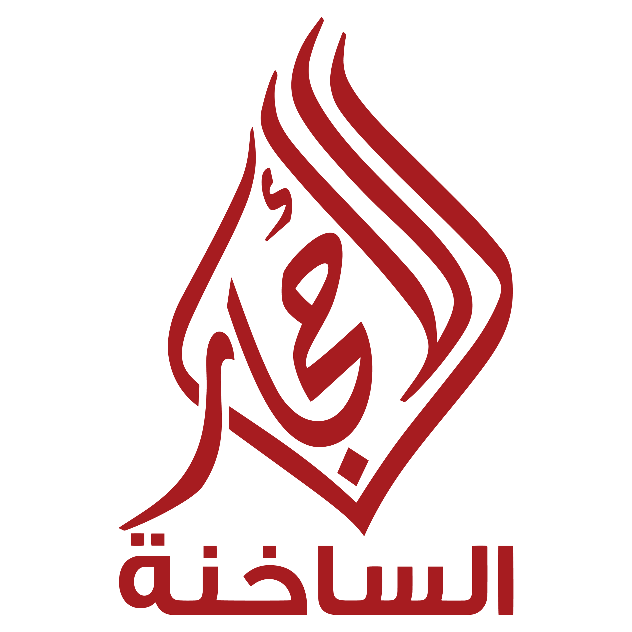 الأحجار الساخنة سبا